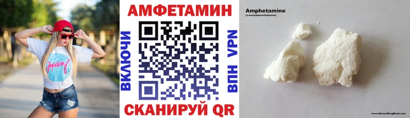 Амфетамин 97%  Купить закладки  Ирбит 