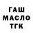 ТГК гашишное масло insxne