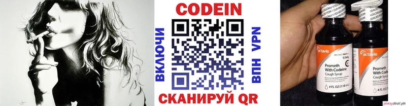 Купить  Ирбит  Кодеин напиток Lean (лин) 