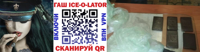 Купить  Ирбит  ГАШИШ Изолятор 