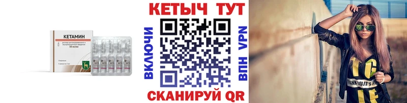 КЕТАМИН VHQ  Купить  Ирбит