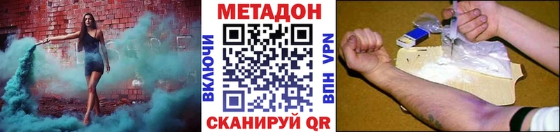 Метадон methadone  Купить где  Ирбит 